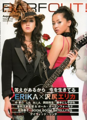 Erika Sawajiri poster