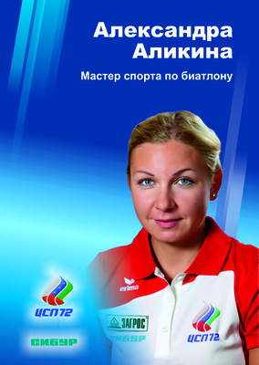 Alikina Aleksandra Poster Z1G767864