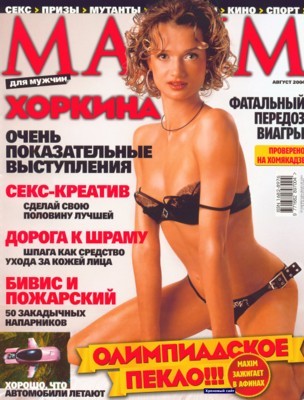 Svetlana Khorkina Poster Z1G77711