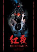 Les nuits rouges du bourreau de jade movie poster (2009) Poster MOV_05ad0c84