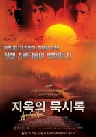 Apocalypse Now movie poster (1979) Tank Top #1249275