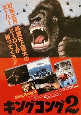 King Kong Lives movie posters (1986) Sweatshirt