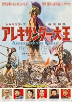 Alexander the Great movie posters (1956) Sweatshirt #3535370