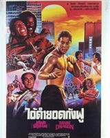 The Last Dragon movie posters (1985) Poster MOV_1781708