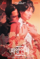 Fa yeung nin wa movie posters (2000) Tank Top #3534773
