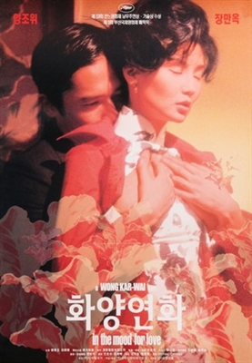 Fa yeung nin wa movie posters (2000) Tank Top