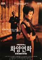 Fa yeung nin wa movie posters (2000) Longsleeve T-shirt #3534772