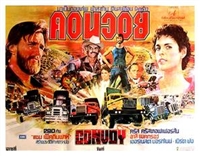 Convoy movie posters (1978) mug #MOV_1783232
