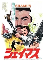 Shamus movie posters (1973) Tank Top #3533179