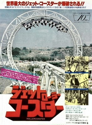 Rollercoaster movie posters (1977) calendar