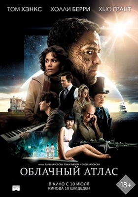 Cloud Atlas movie posters (2012) Mouse Pad MOV_1785087