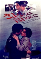 Every Time We Say Goodbye movie posters (1986) Sweatshirt #3531346