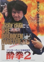 Drunken Master 2 movie posters (1994) Sweatshirt #3531108