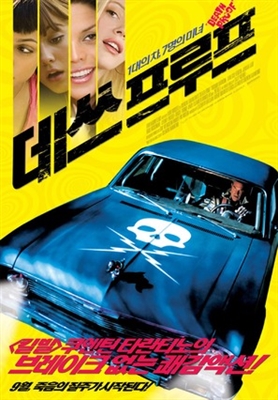 Grindhouse movie posters (2007) tote bag #MOV_1785809