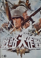 Kelly's Heroes movie posters (1970) Tank Top #3531093
