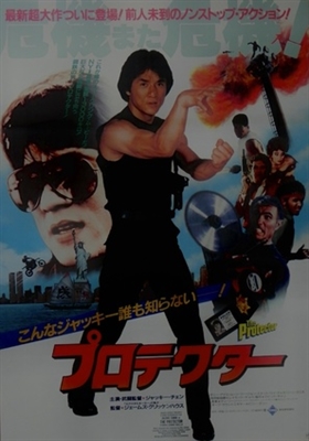 The Protector movie posters (1985) hoodie