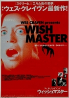 Wishmaster movie posters (1997) Tank Top #3529639