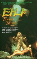 Tanya's Island movie posters (1980) t-shirt #MOV_1789582
