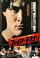 Legacy Of Rage movie posters (1986) Poster MOV_1790232