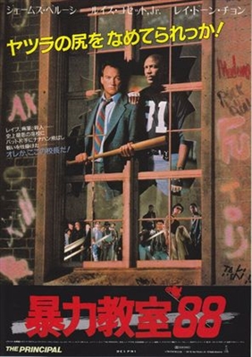 The Principal movie posters (1987) mug