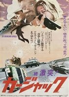 The Sugarland Express movie posters (1974) Sweatshirt #3538934