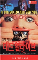 Braindead movie posters (1992) Longsleeve T-shirt #3539020
