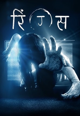 Rings movie posters (2017) Mouse Pad MOV_1794262
