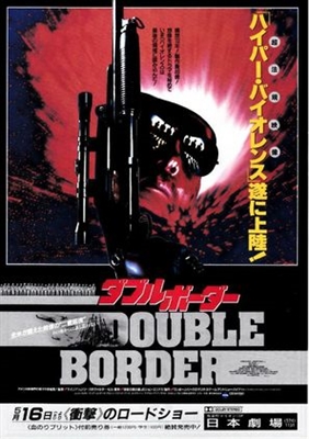 Extreme Prejudice movie posters (1987) poster