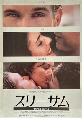 Threesome movie posters (1994) poster