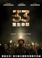 The 33 movie posters (2015) Poster MOV_1798022