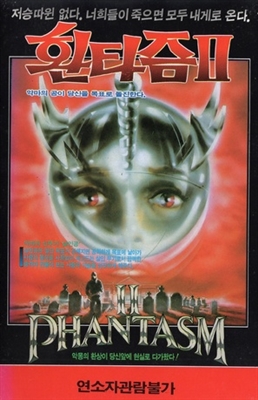 Phantasm II movie posters (1988) mug #MOV_1798453