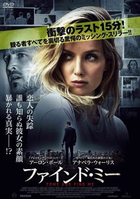 Come and Find Me movie posters (2016) poster