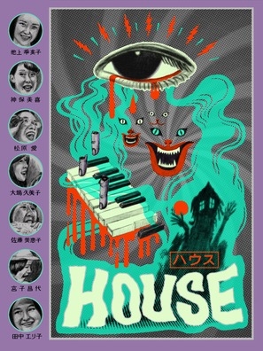 Hausu movie posters (1977) mouse pad