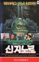 Syngenor movie posters (1990) Tank Top #3547985