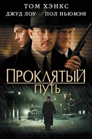 Road to Perdition movie posters (2002) Poster MOV_1802713