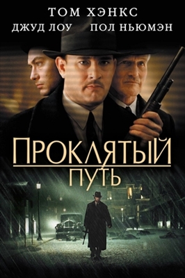 Road to Perdition movie posters (2002) Poster MOV_1802713