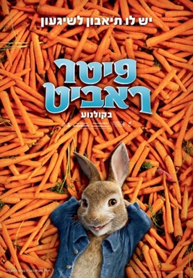 Peter Rabbit movie posters (2018) mug