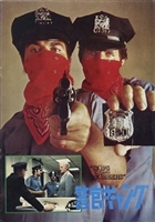 Cops and Robbers movie posters (1973) Mouse Pad MOV_1803199