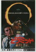 The Awakening movie posters (1980) Longsleeve T-shirt #3549831