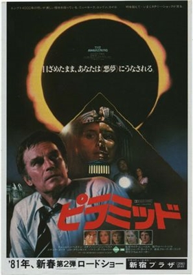 The Awakening movie posters (1980) mug #MOV_1803209
