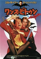 Once Bitten movie posters (1985) Sweatshirt #3549950