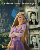 Tangled movie posters (2010) Tank Top #3551223