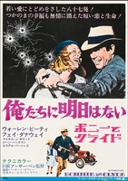 Bonnie and Clyde movie posters (1967) Poster MOV_1804778