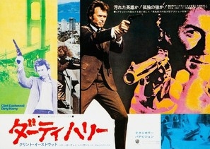 Dirty Harry movie posters (1971) Poster MOV_1807534