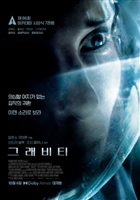 Gravity movie posters (2013) hoodie #3558514