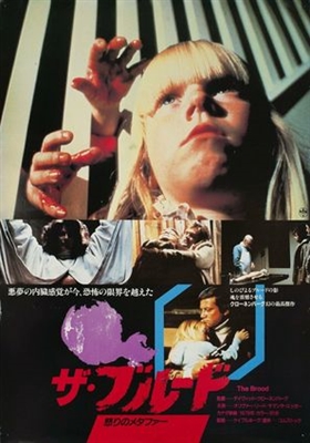 The Brood movie posters (1979) hoodie