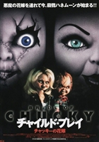 Bride of Chucky movie posters (1998) Tank Top #3559362