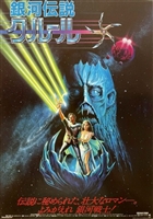 Krull movie posters (1983) t-shirt #MOV_1812761