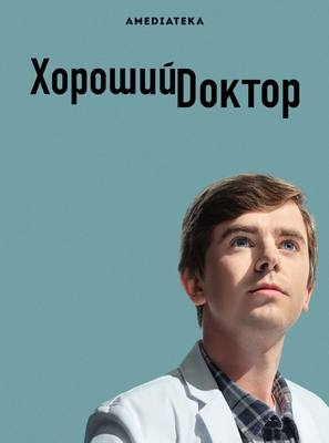 The Good Doctor movie posters (2017) Poster MOV_1813473