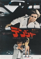 Flareup movie posters (1969) Tank Top #3560614